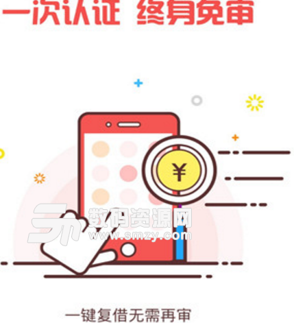 小零花app(掌上借贷神器) v1.1 安卓手机版