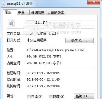 orasql11.dll免費版