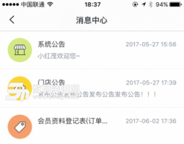 小红茂APP(效率办公软件) v3.3.0 手机版