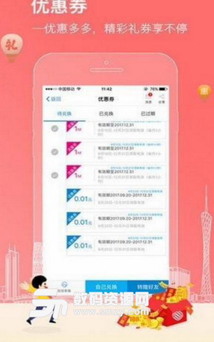 南京电信安卓版(掌上营业厅) v4.8 手机版