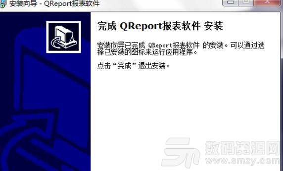 QReport官方版