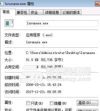 Lsrunase.exe免費版