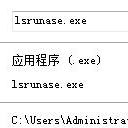 Lsrunase.exe免費版