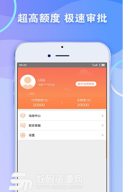 财多多极速贷iPhone版(无需征信贷款) v1.2 手机版