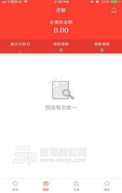 财多多极速贷iPhone版(无需征信贷款) v1.2 手机版