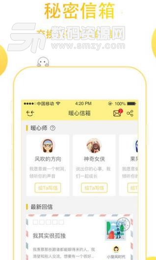 飞小凡Android版(心理健康咨询) v1.8.1 免费版
