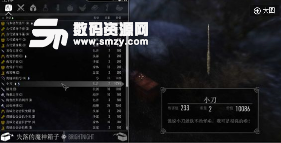 上古卷轴5天际失落的魔神器MOD下载