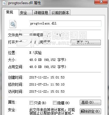 progtoclass.dll官方版