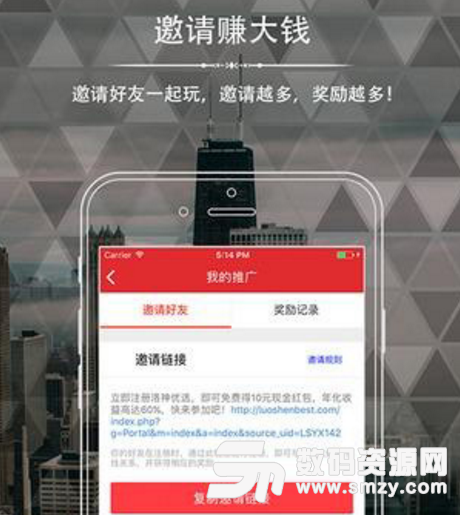 洛神优选app(金融理财) v1.2 安卓手机版