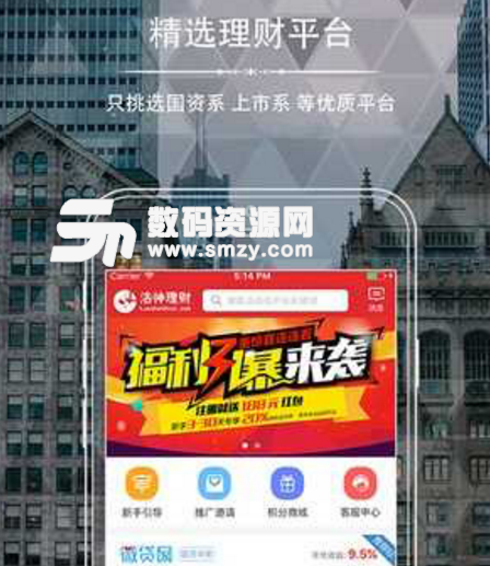 洛神优选app(金融理财) v1.2 安卓手机版
