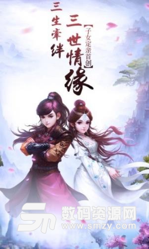 六世情缘内购版(无限金币版) v1.9.0 安卓版