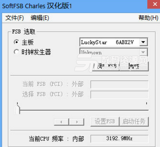 cpu超频软件中文版截图