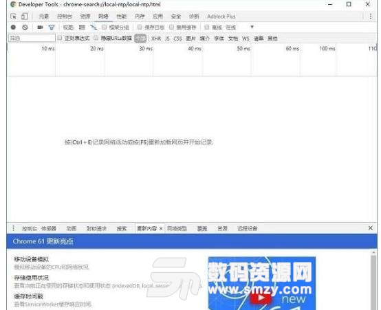 Chrome Devtools中文版图片