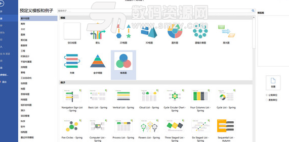 亿图图示专家特别版下载