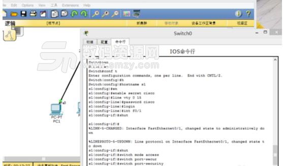思科模拟器如何设置交换机配置端口安全