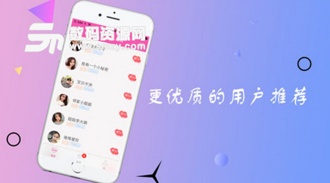 今夜有约苹果版(单身年轻人交友软件) v1.5.0 ios版