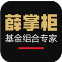 薛掌柜app手机版(基金组合专家) v1.3.0 安卓版