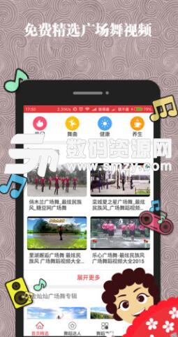 哈哈广场舞安卓版(2018广场舞歌曲) v3.0.7 手机版