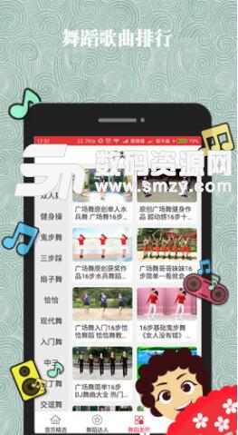 哈哈广场舞安卓版(2018广场舞歌曲) v3.0.7 手机版