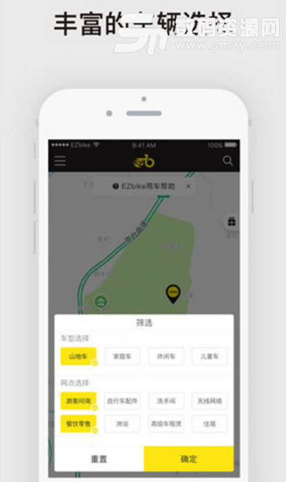 EZbike骑行家iphone版(共享单车app) v1.2.0 免费版