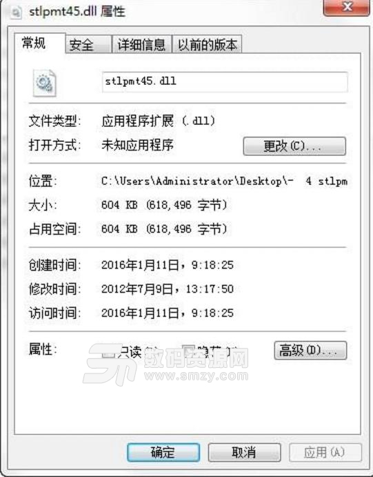 stlpmt.dllwin7電腦版