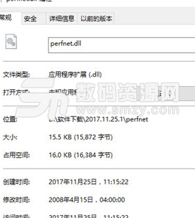 perfnet.dll绿色版