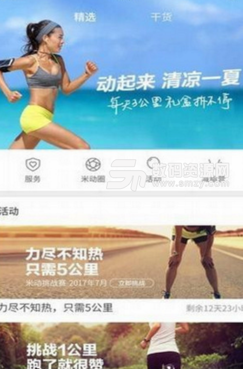 小米体脂秤安卓app(健康检查) v3.4.7 手机版