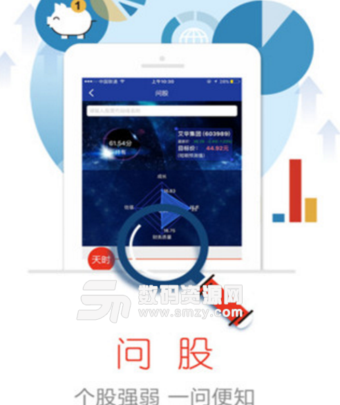 AI股安卓手机版(智能投顾平台) v2.5 最新版