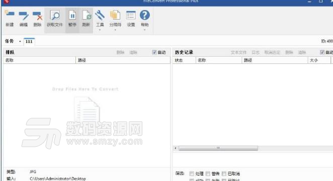 Lucion FileConvert Professional Plus汉化补丁