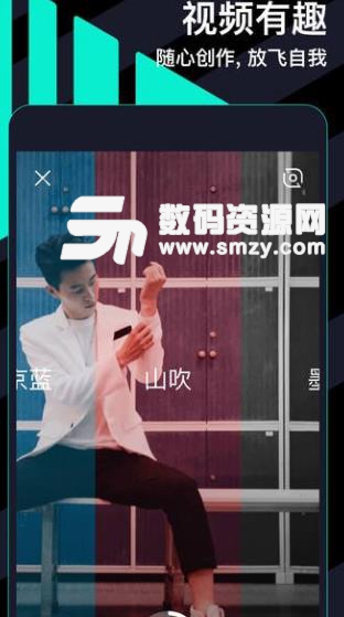 微视Android版(微视频制作app) v3.3 手机版