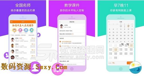 猿辅导安卓手机版(在线辅导学习App) v5.15.2 免费版