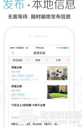 华人邦手机iPhone版(公共服务app) v6.6 最新版