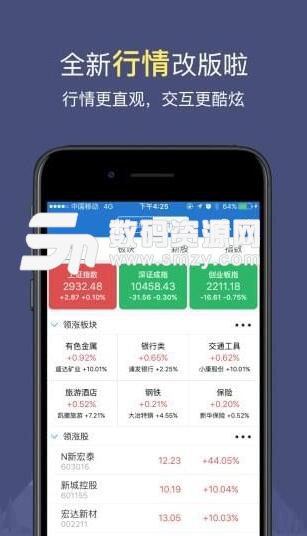 恒泰金股王手机app(24小时线上开户) v1.3.3 安卓免费版