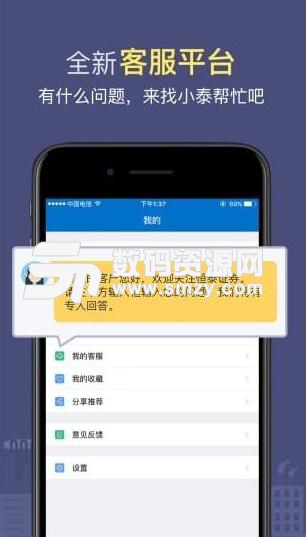 恒泰金股王手机app(24小时线上开户) v1.3.3 安卓免费版