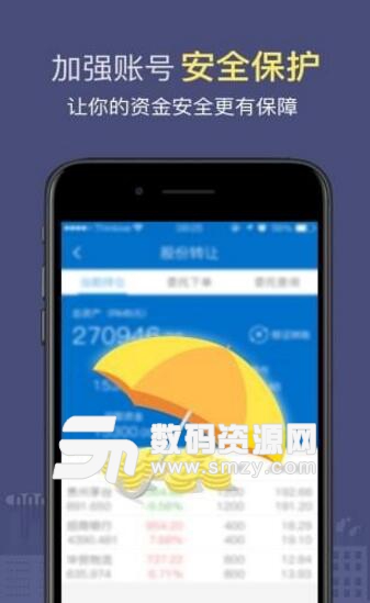 恒泰金股王手机app(24小时线上开户) v1.3.3 安卓免费版