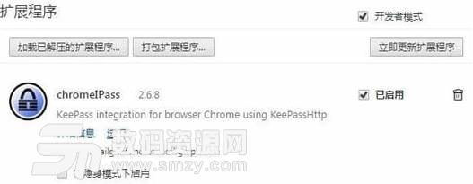 chromeIPass免费版