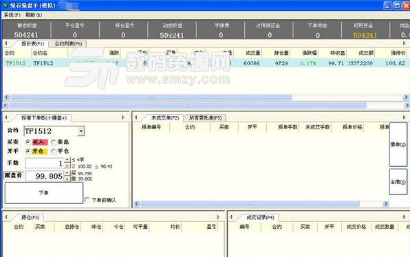 绿石操盘手免费版图片