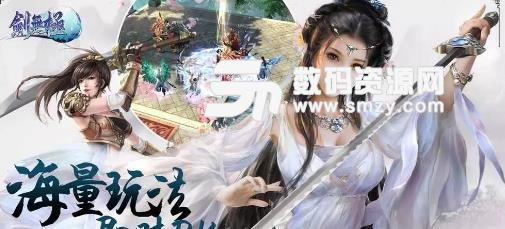 剑无极手游官方版(RPG仙侠) v3.61.79 安卓版