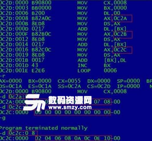 汇编语言入门教程