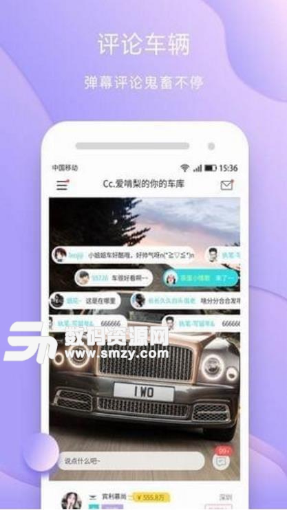 拍拍撩車APP(打車與社交相結合) v1.2.0 手機版