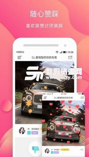 拍拍撩車APP(打車與社交相結合) v1.2.0 手機版