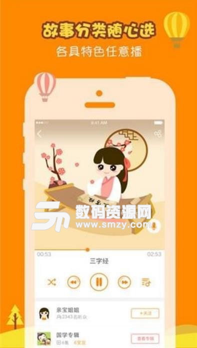 蘑菇桌的故事Android版(学习教育app) v2.1.0 手机版