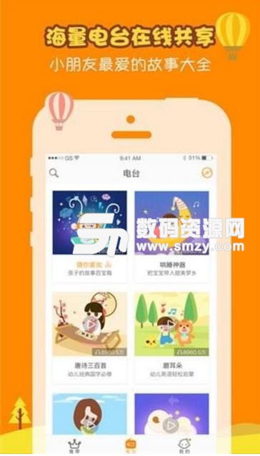 蘑菇桌的故事Android版(学习教育app) v2.1.0 手机版