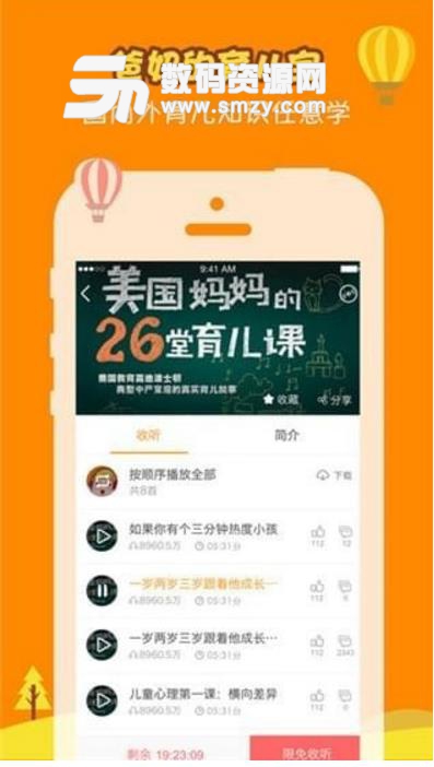 时光宝箱Android版(学习教育app) v2.3.0 手机版