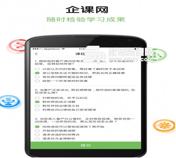 企课网安卓版(效率办公app) v1.4.1 手机版