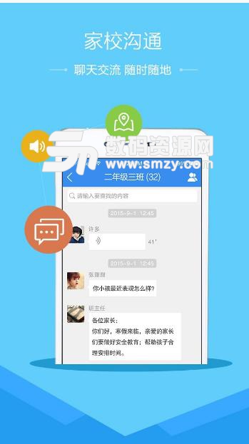 岳阳市学校安全教育平台官方版图片
