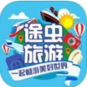 途虫旅游ios手机版(全球酒店预定) v1.2.0 苹果版