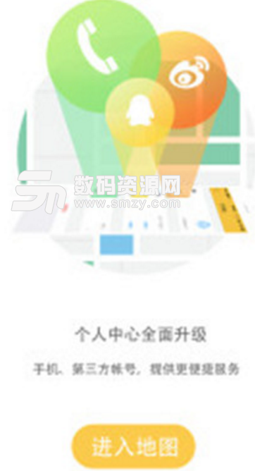 微地铁手机版(乘地铁使用的手机软件) v2.2.2 Android版