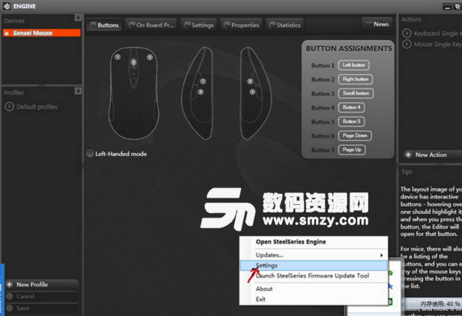 SteelSeries Engine鼠标驱动