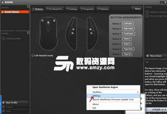 SteelSeries Engine鼠标驱动中文版